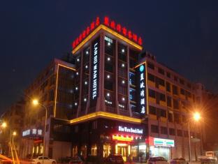 Lanbowan Hotell Yiwu  Eksteriør bilde